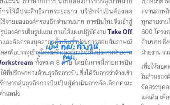จุดแก้ 25.1