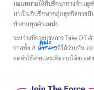 จุดแก้ 25.2