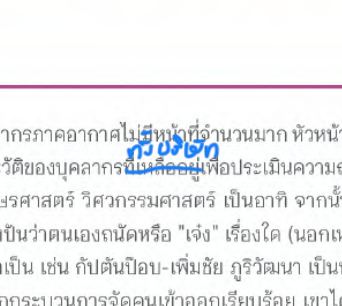 จุดแก้ 25.3
