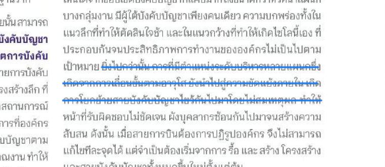 จุดแก้ 28.1
