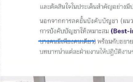 จุดแก้ 28.4