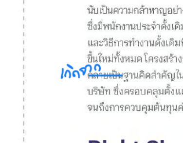 จุดแก้ 29.2