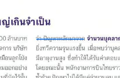 จุดแก้ 30.1