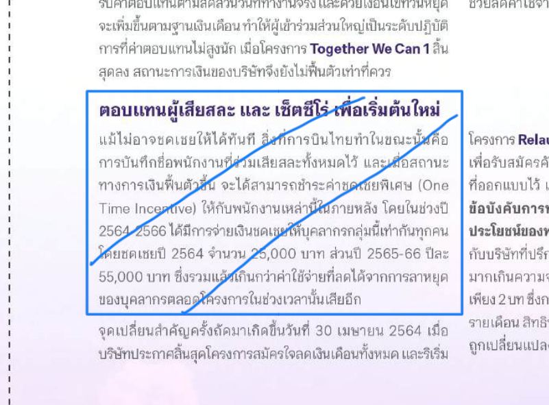 จุดแก้ 31.2