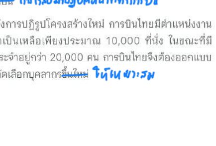 จุดแก้ 33.10