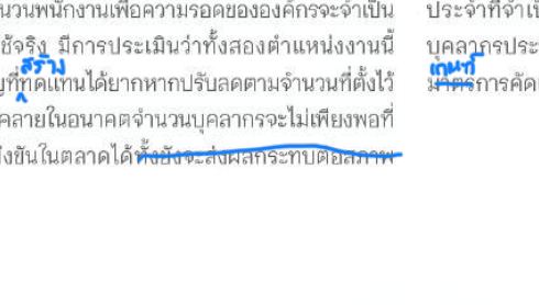 จุดแก้ 33.11