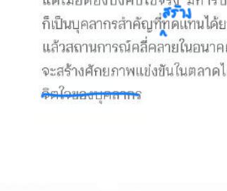 จุดแก้ 33.12