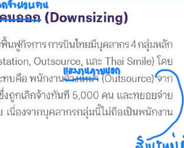 จุดแก้ 33.13