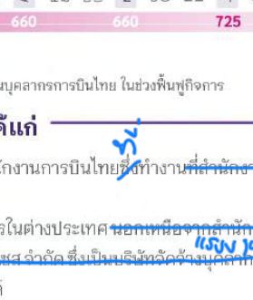 จุดแก้ 33.2