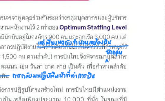 จุดแก้ 33.3