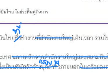 จุดแก้ 33.4