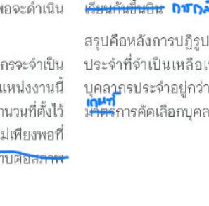 จุดแก้ 33.8