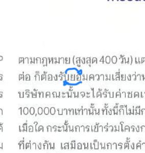 จุดแก้ 34.1
