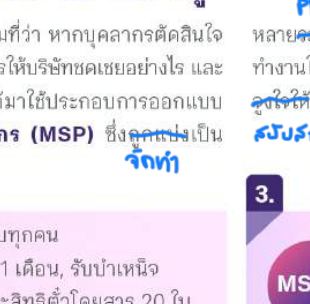 จุดแก้ 34.10