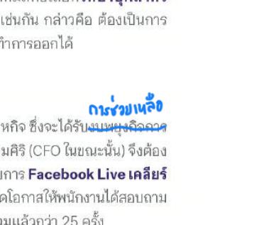 จุดแก้ 34.2