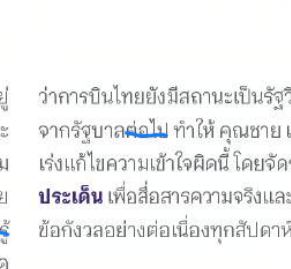 จุดแก้ 34.3