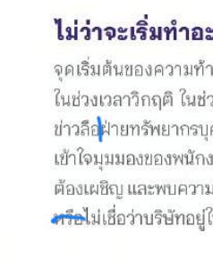 จุดแก้ 34.4