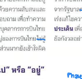 จุดแก้ 34.5