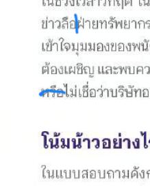จุดแก้ 34.6