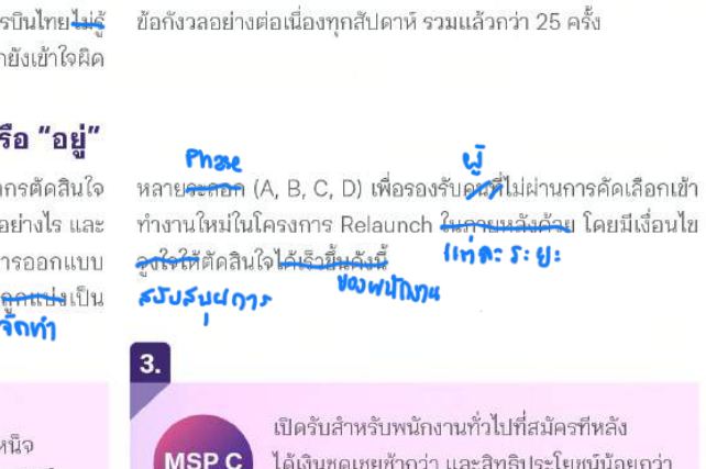 จุดแก้ 34.7