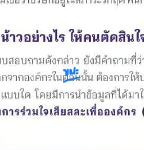 จุดแก้ 34.9