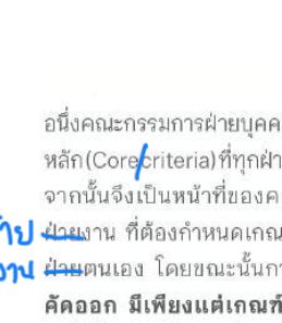 จุดแก้ 35.1