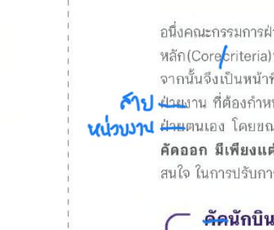 จุดแก้ 35.2