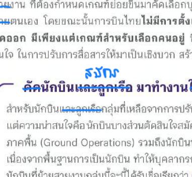 จุดแก้ 35.3
