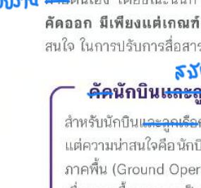 จุดแก้ 35.4