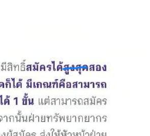 จุดแก้ 35.5