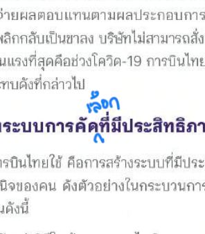 จุดแก้ 36.2