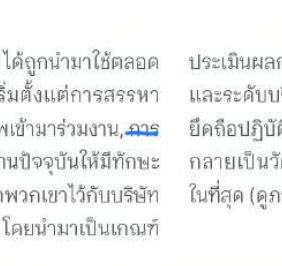 จุดแก้ 38.2