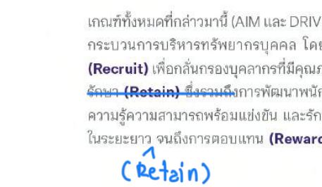 จุดแก้ 38.3