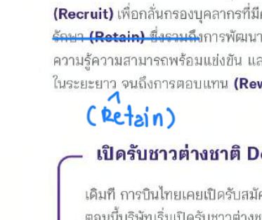 จุดแก้ 38.4
