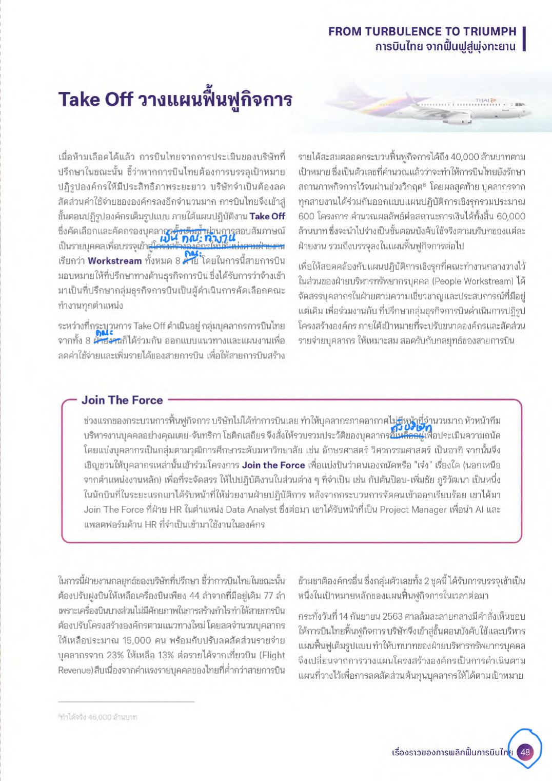 หน้า 48