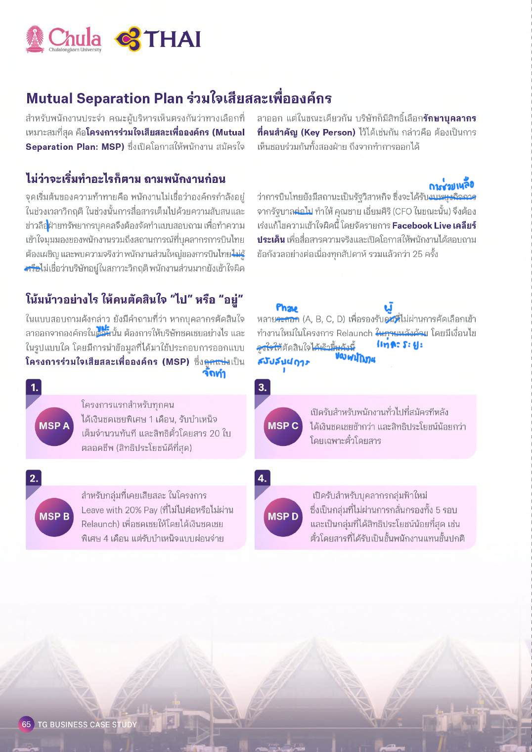 หน้า 65