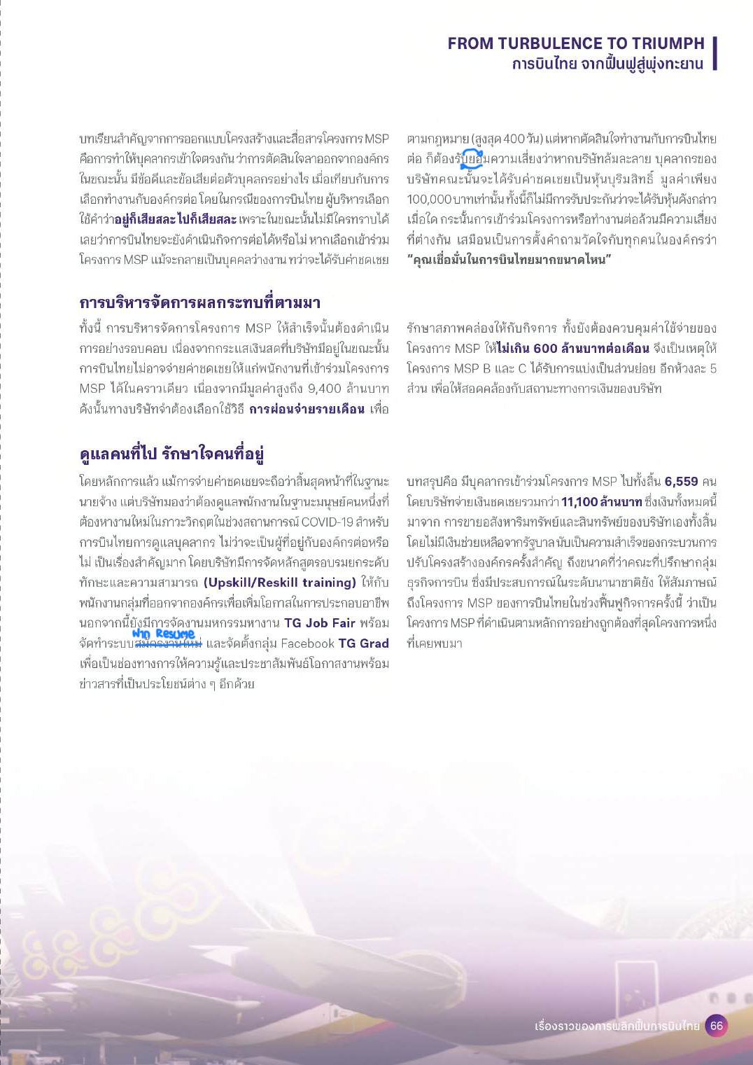หน้า 66
