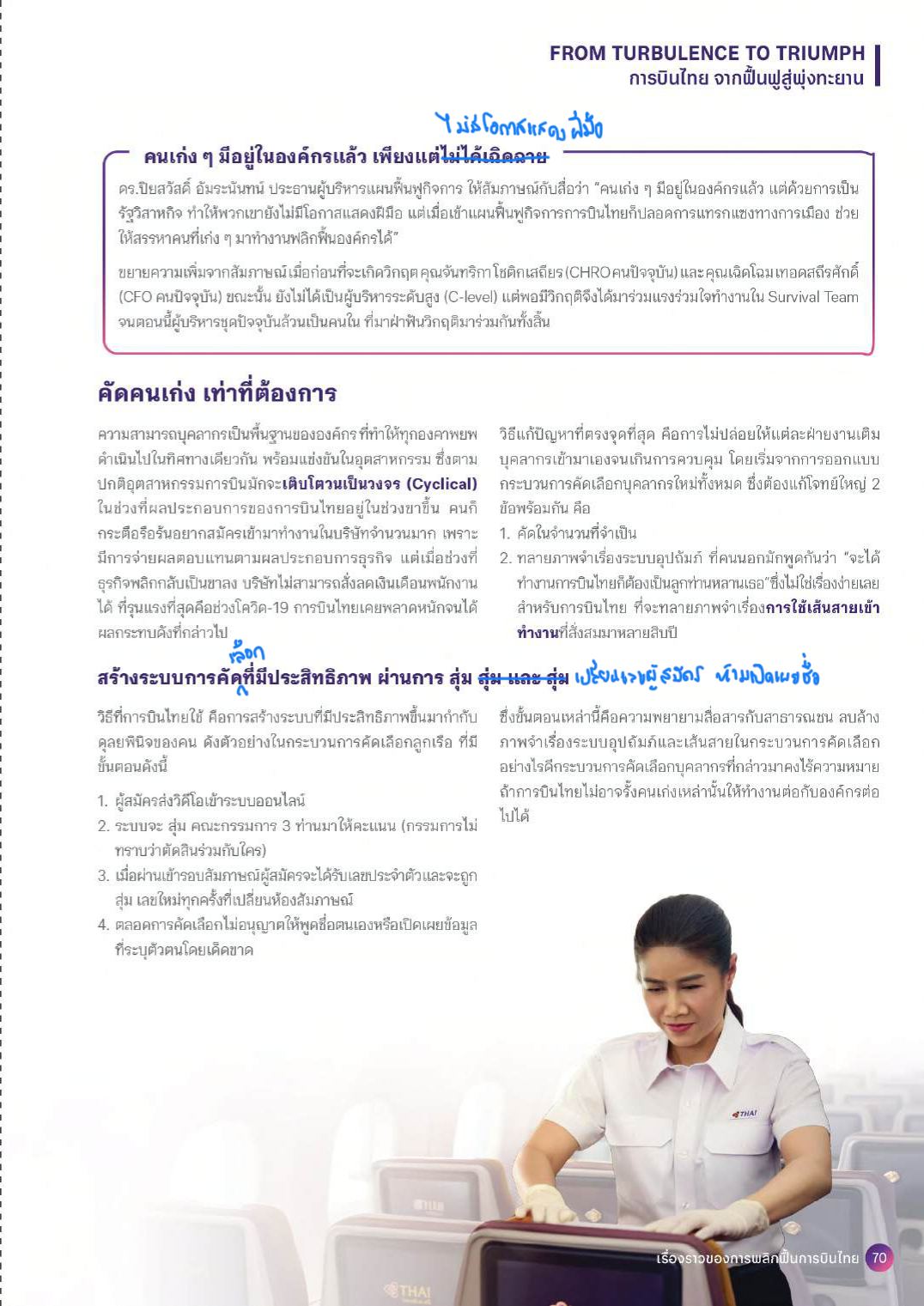 หน้า 70